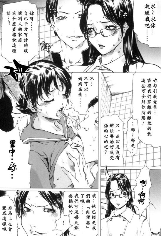 [Linda]Mibōjin no tsukurikata[Chinese]_026