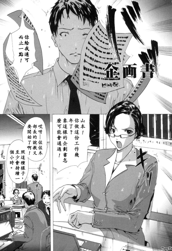 [Linda]Mibōjin no tsukurikata[Chinese]_034