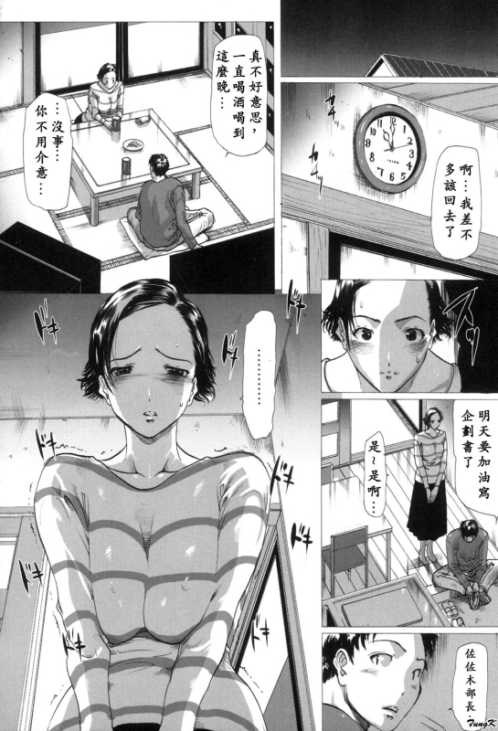 [Linda]Mibōjin no tsukurikata[Chinese]_039