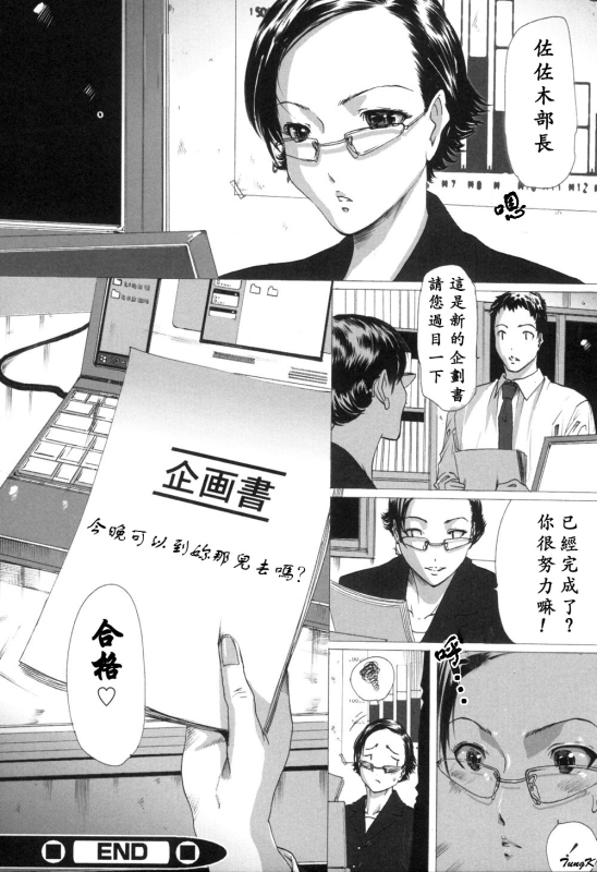 [Linda]Mibōjin no tsukurikata[Chinese]_049