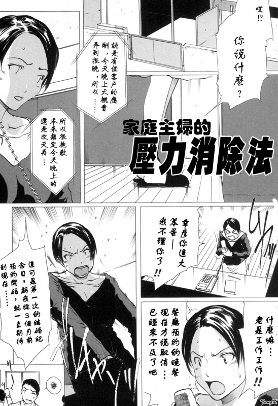 [Linda]Mibōjin no tsukurikata[Chinese]_065