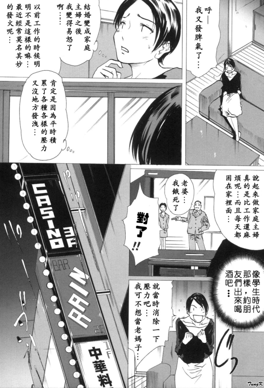 [Linda]Mibōjin no tsukurikata[Chinese]_066