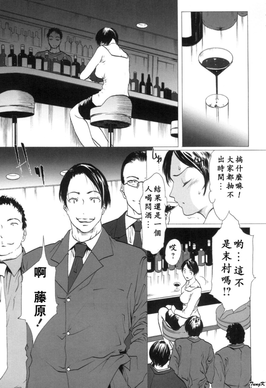 [Linda]Mibōjin no tsukurikata[Chinese]_067