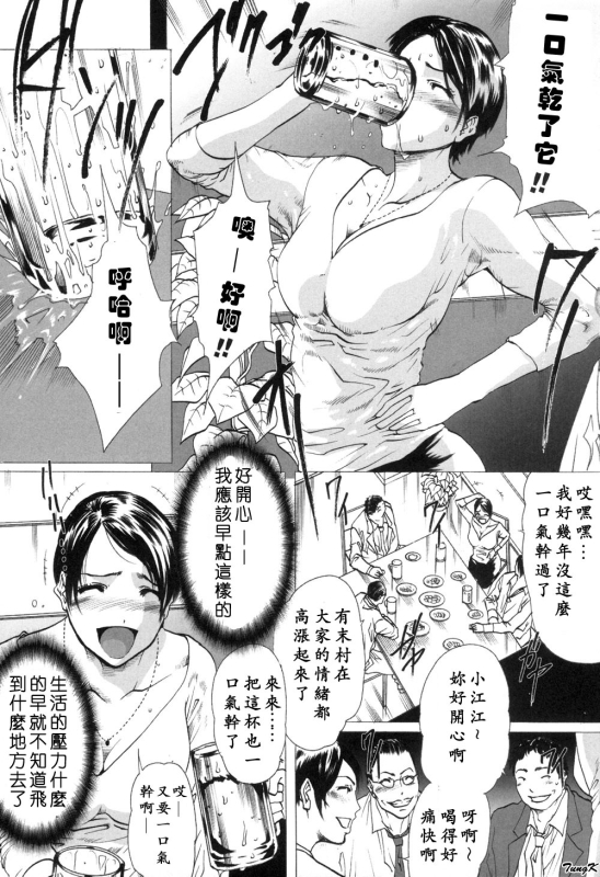 [Linda]Mibōjin no tsukurikata[Chinese]_069