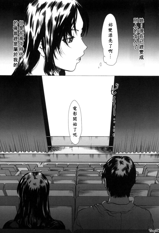 [Linda]Mibōjin no tsukurikata[Chinese]_083