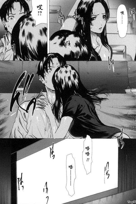 [Linda]Mibōjin no tsukurikata[Chinese]_084