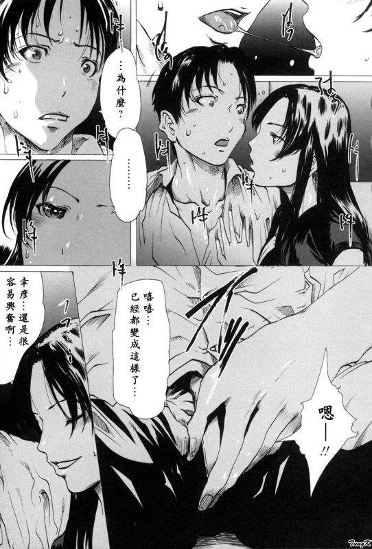 [Linda]Mibōjin no tsukurikata[Chinese]_085