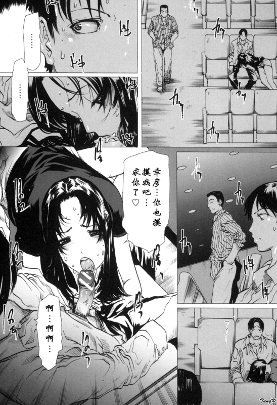 [Linda]Mibōjin no tsukurikata[Chinese]_089