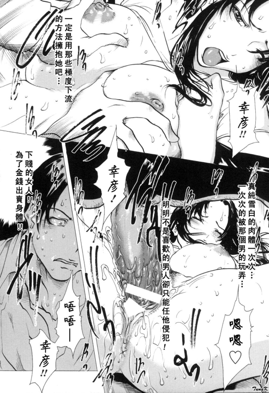 [Linda]Mibōjin no tsukurikata[Chinese]_094