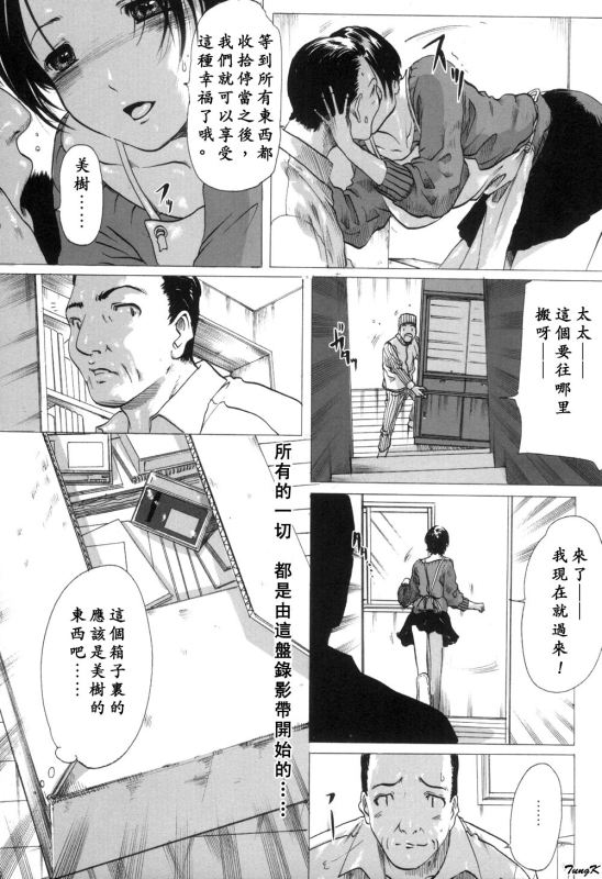 [Linda]Mibōjin no tsukurikata[Chinese]_098