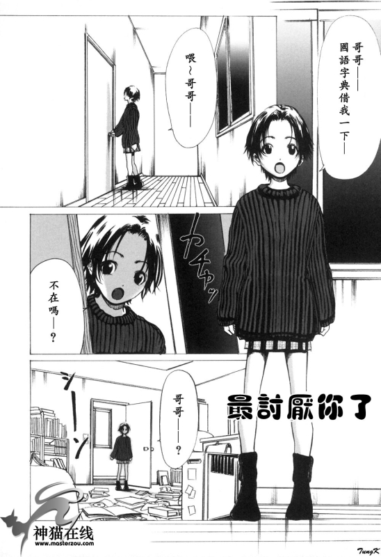 [Linda]Mibōjin no tsukurikata[Chinese]_113