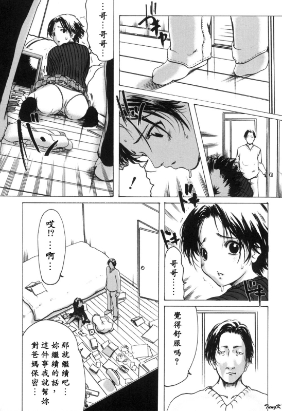 [Linda]Mibōjin no tsukurikata[Chinese]_119