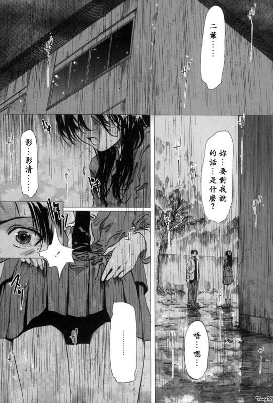 [Linda]Mibōjin no tsukurikata[Chinese]_129