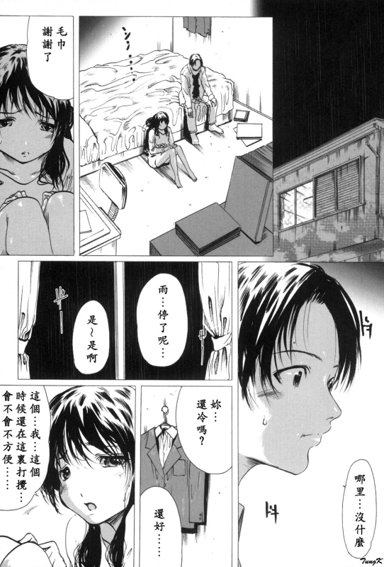 [Linda]Mibōjin no tsukurikata[Chinese]_131