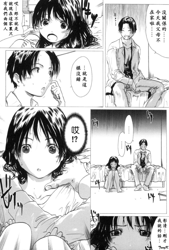 [Linda]Mibōjin no tsukurikata[Chinese]_132