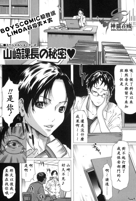 [Linda]Mibōjin no tsukurikata[Chinese]_149