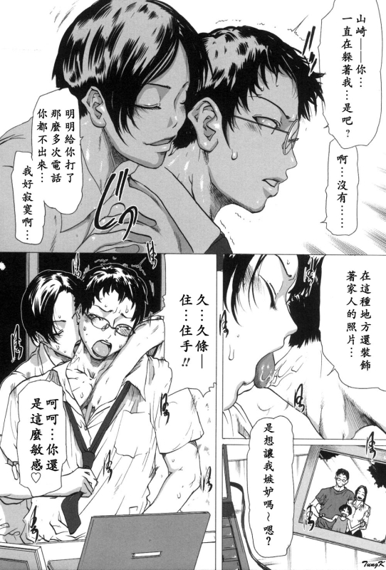 [Linda]Mibōjin no tsukurikata[Chinese]_150