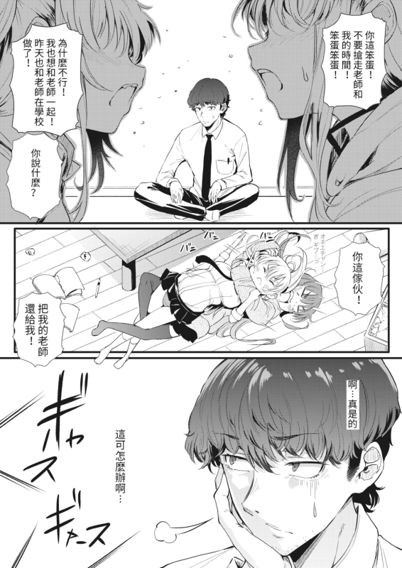 [Nusmusbim] Futari de Hamekomi Sisters Kouhen (COMIC HOTMILK 2022-06) [Chinese] [KONHARU個人漢化] [Digital]_04