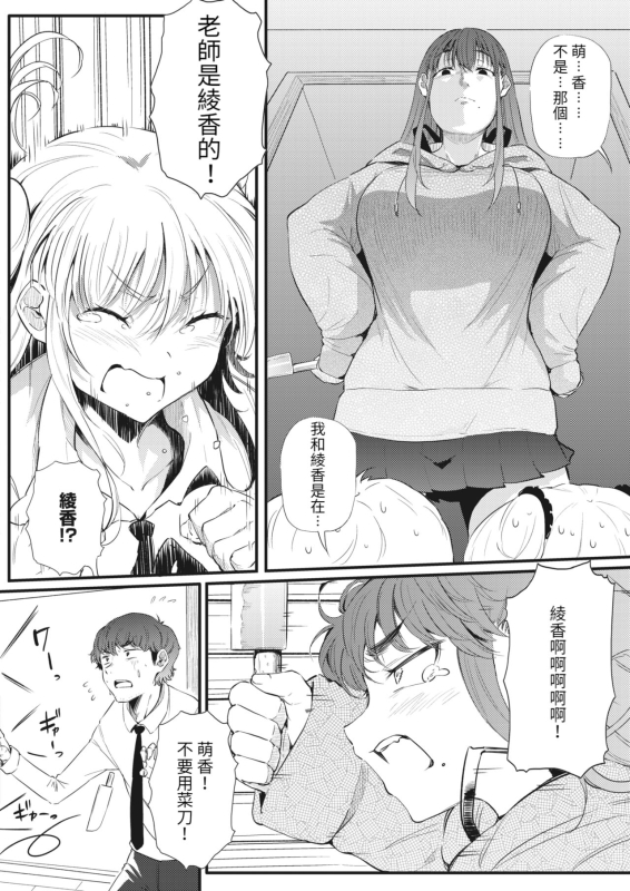 [Nusmusbim] Futari de Hamekomi Sisters Kouhen (COMIC HOTMILK 2022-06) [Chinese] [KONHARU個人漢化] [Digital]_10