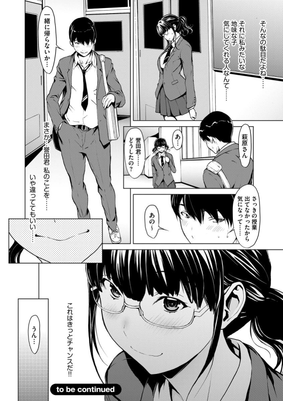 [OKAWARI] Mousou shuin shoujo [digital]_019