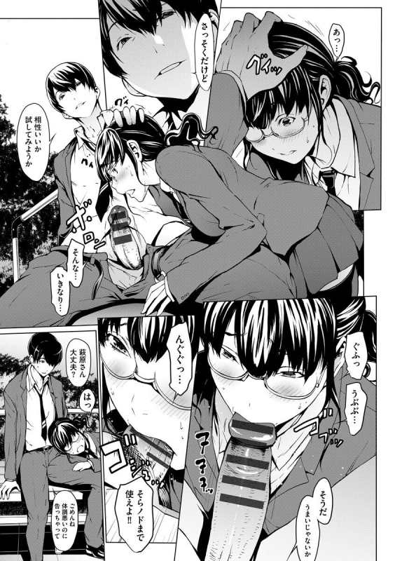 [OKAWARI] Mousou shuin shoujo [digital]_026