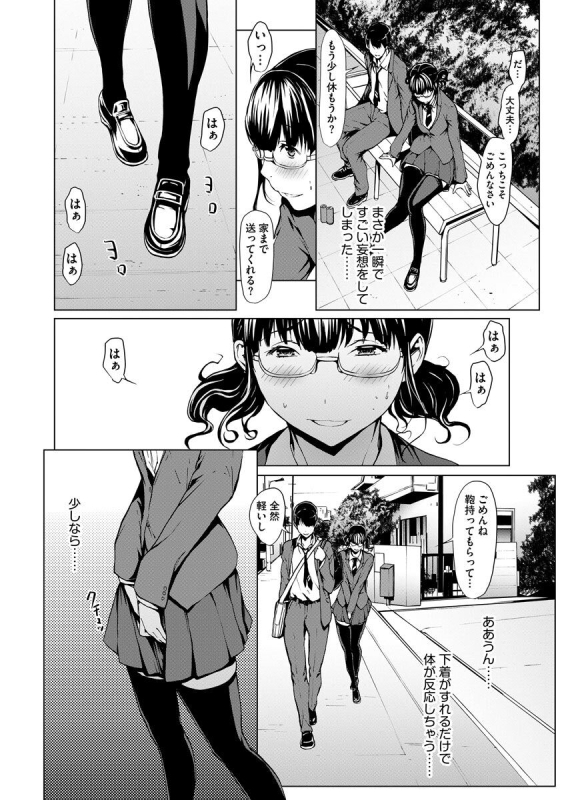 [OKAWARI] Mousou shuin shoujo [digital]_027