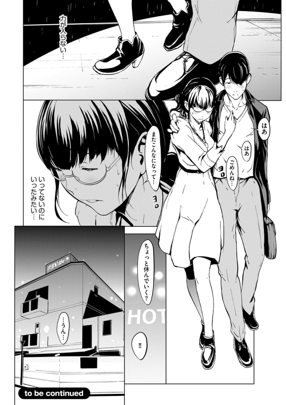 [OKAWARI] Mousou shuin shoujo [digital]_051