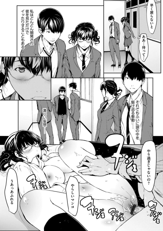 [OKAWARI] Mousou shuin shoujo [digital]_084