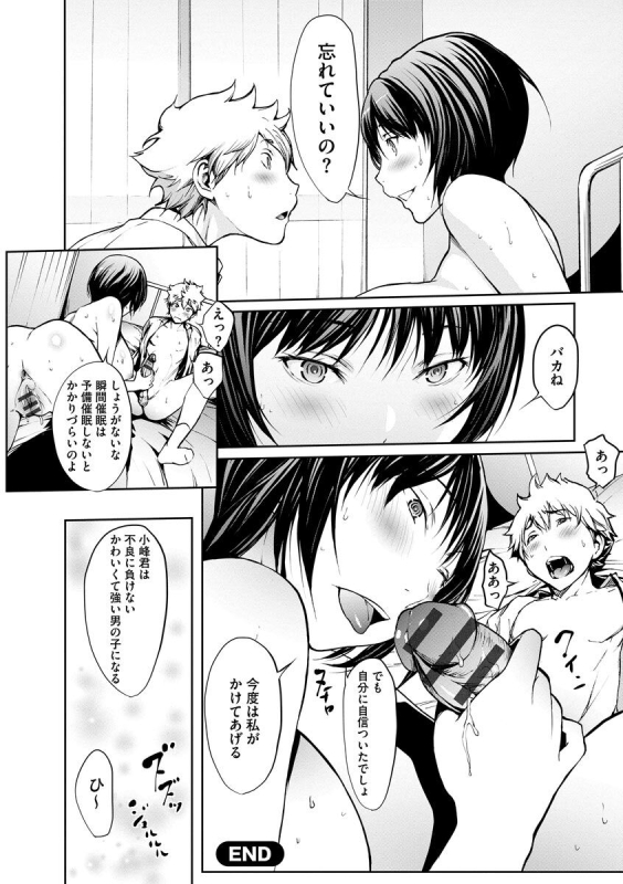 [OKAWARI] Mousou shuin shoujo [digital]_101