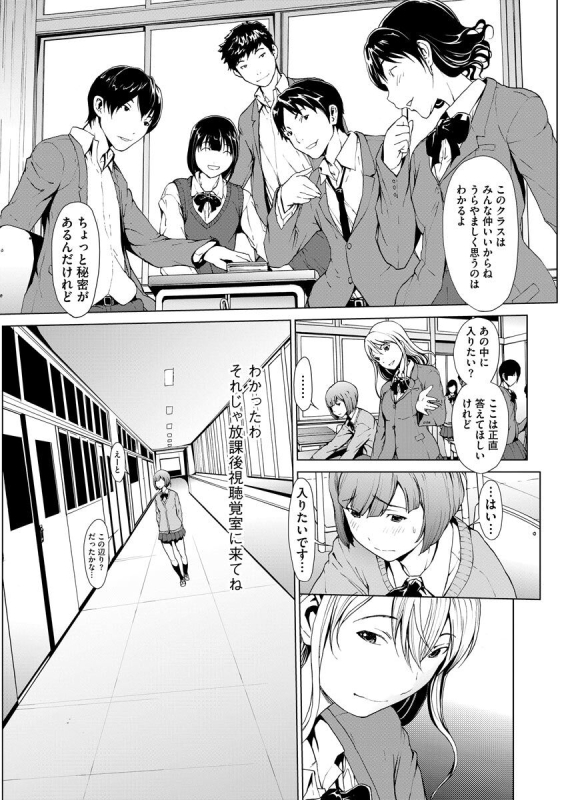 [OKAWARI] Mousou shuin shoujo [digital]_104