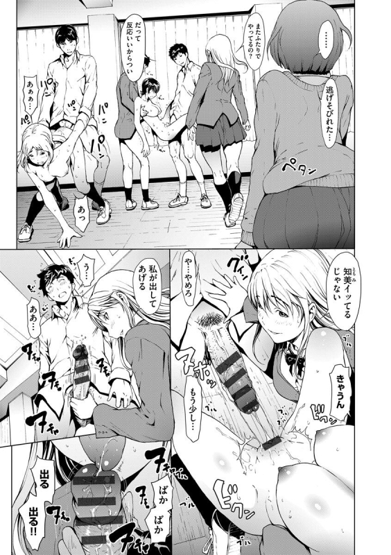 [OKAWARI] Mousou shuin shoujo [digital]_108