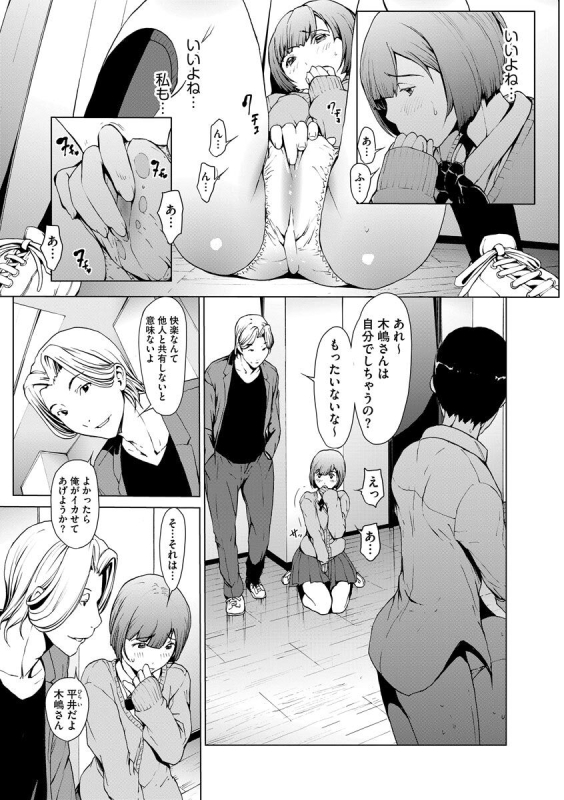 [OKAWARI] Mousou shuin shoujo [digital]_112