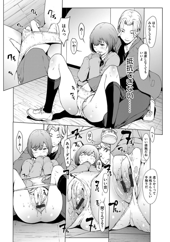 [OKAWARI] Mousou shuin shoujo [digital]_113