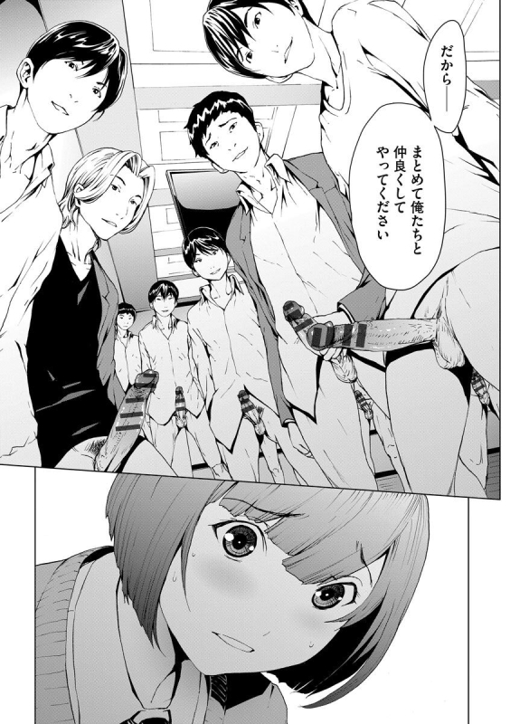 [OKAWARI] Mousou shuin shoujo [digital]_116