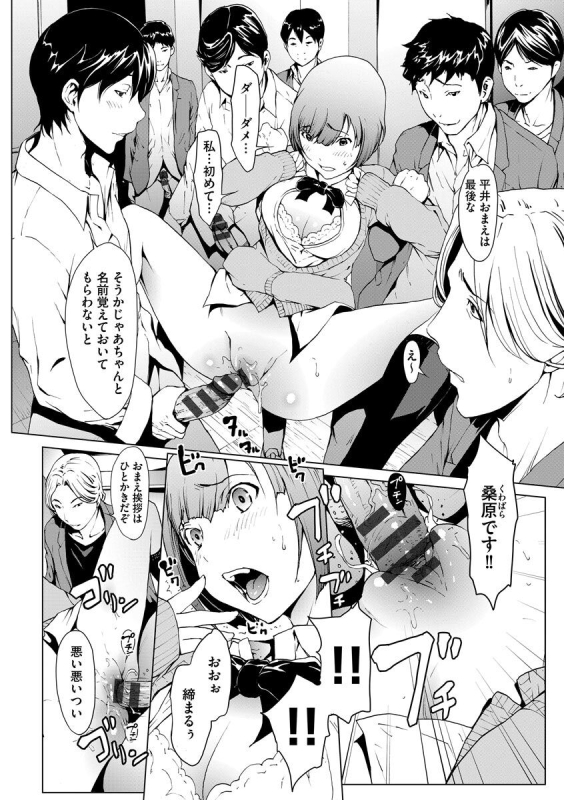 [OKAWARI] Mousou shuin shoujo [digital]_117