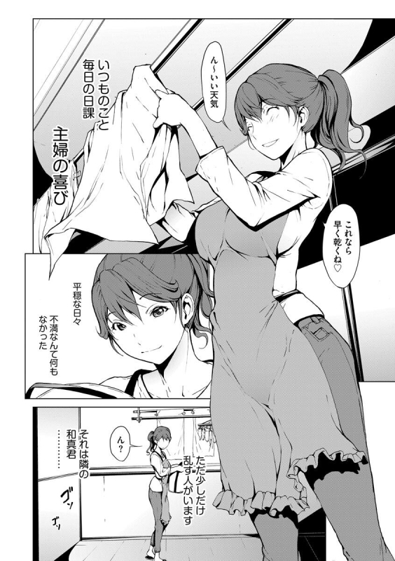 [OKAWARI] Mousou shuin shoujo [digital]_125