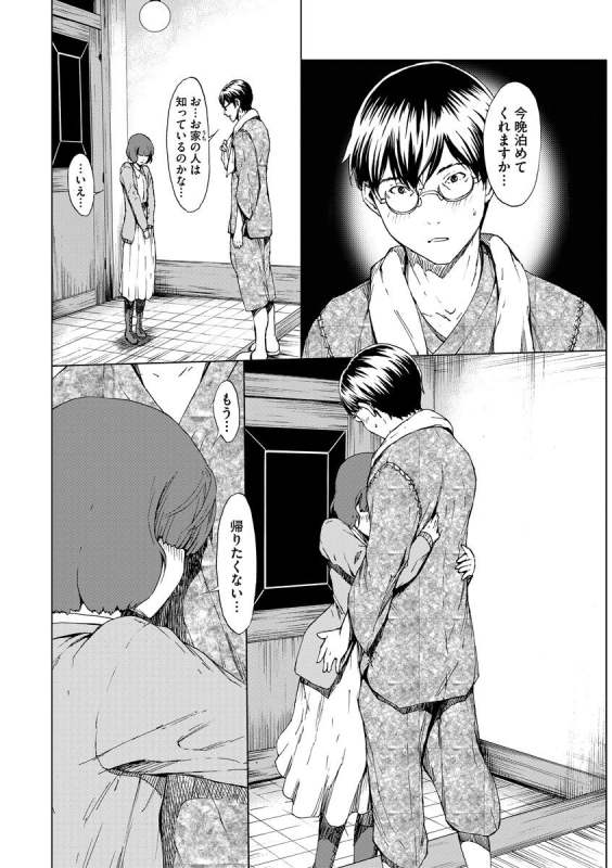 [OKAWARI] Mousou shuin shoujo [digital]_143