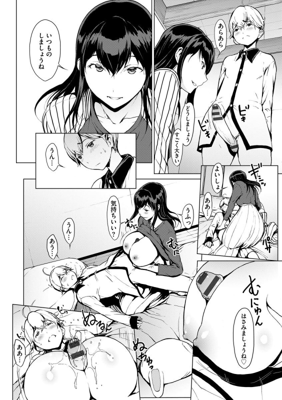 [OKAWARI] Mousou shuin shoujo [digital]_163