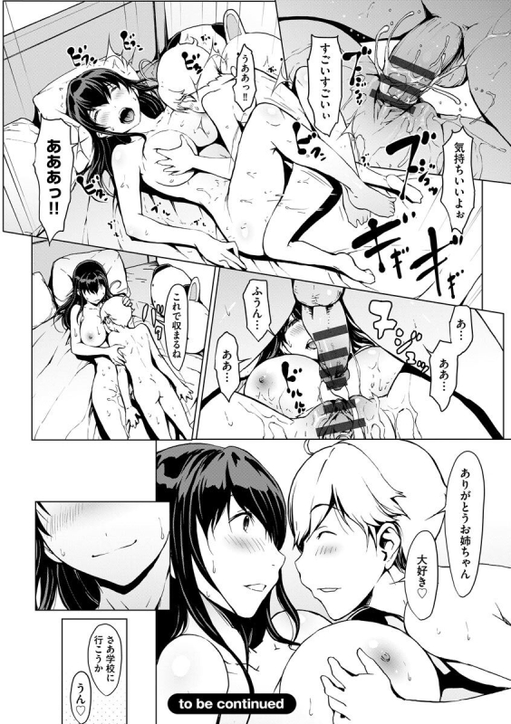 [OKAWARI] Mousou shuin shoujo [digital]_169