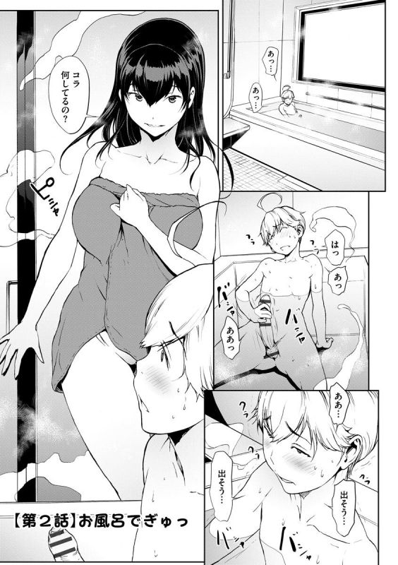 [OKAWARI] Mousou shuin shoujo [digital]_170