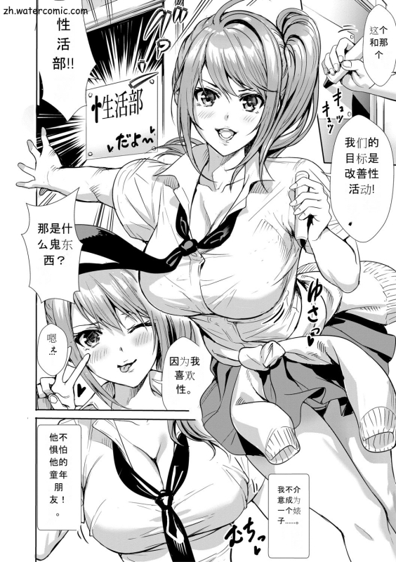 [Ogino Satoshi] JK Genkai Koubi ~Goui Sounyuu de Bachibachi Nikuana-ka~ [Chinese] [Digital]_012