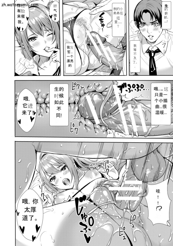 [Ogino Satoshi] JK Genkai Koubi ~Goui Sounyuu de Bachibachi Nikuana-ka~ [Chinese] [Digital]_028