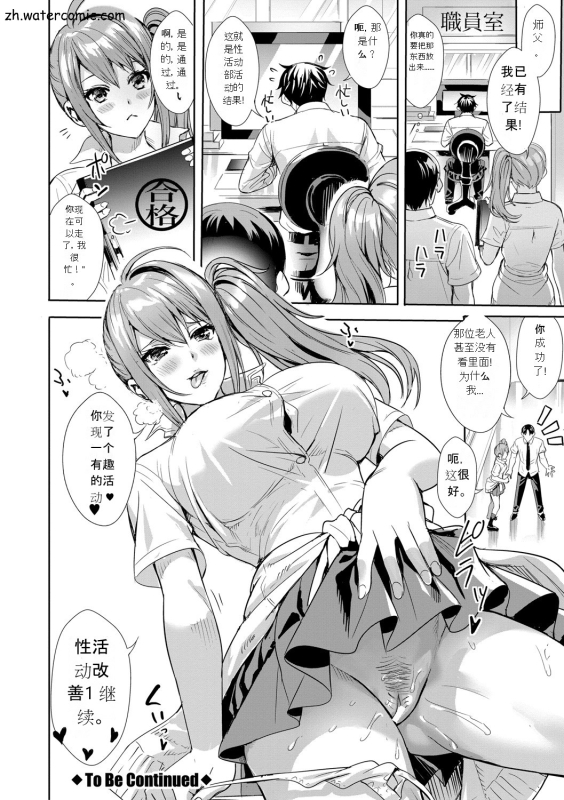 [Ogino Satoshi] JK Genkai Koubi ~Goui Sounyuu de Bachibachi Nikuana-ka~ [Chinese] [Digital]_032