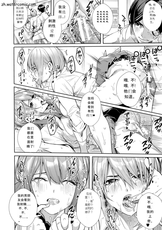 [Ogino Satoshi] JK Genkai Koubi ~Goui Sounyuu de Bachibachi Nikuana-ka~ [Chinese] [Digital]_056