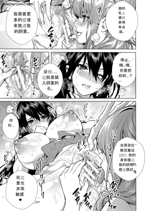 [Ogino Satoshi] JK Genkai Koubi ~Goui Sounyuu de Bachibachi Nikuana-ka~ [Chinese] [Digital]_075