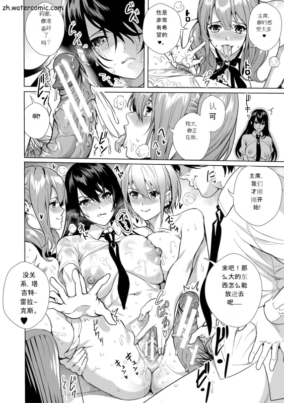 [Ogino Satoshi] JK Genkai Koubi ~Goui Sounyuu de Bachibachi Nikuana-ka~ [Chinese] [Digital]_076