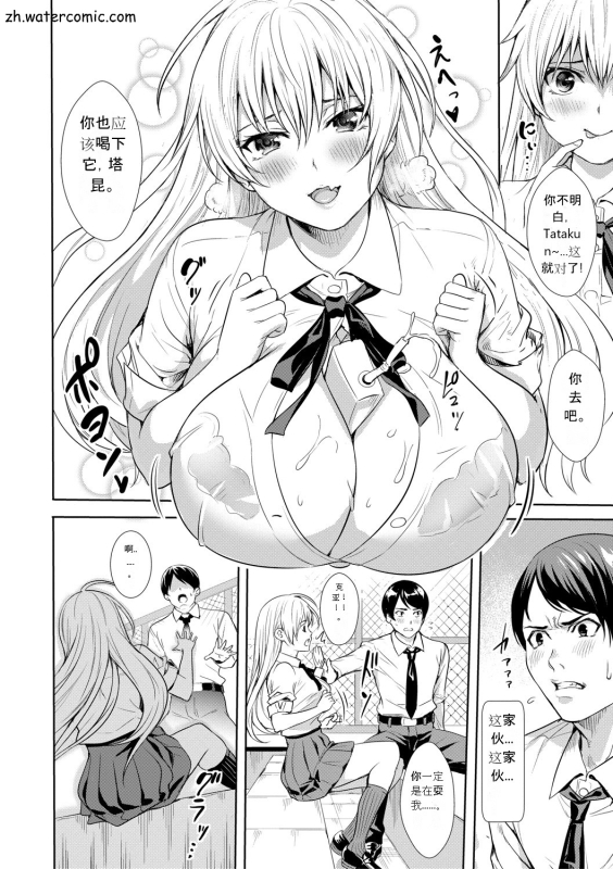 [Ogino Satoshi] JK Genkai Koubi ~Goui Sounyuu de Bachibachi Nikuana-ka~ [Chinese] [Digital]_092