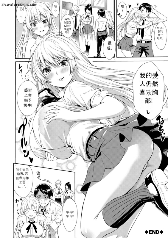 [Ogino Satoshi] JK Genkai Koubi ~Goui Sounyuu de Bachibachi Nikuana-ka~ [Chinese] [Digital]_112