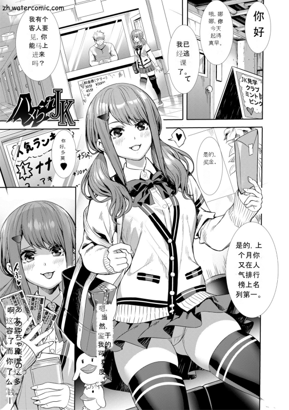 [Ogino Satoshi] JK Genkai Koubi ~Goui Sounyuu de Bachibachi Nikuana-ka~ [Chinese] [Digital]_113