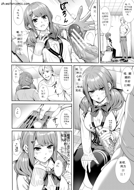 [Ogino Satoshi] JK Genkai Koubi ~Goui Sounyuu de Bachibachi Nikuana-ka~ [Chinese] [Digital]_120